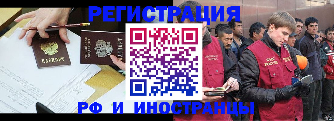 прописка регистрация в Порхове