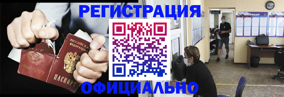 временная регистрация надежно в Порхове